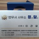 청담법무사사무소 이미지