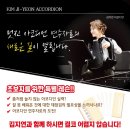 (1:1레슨)아코디언 개인레슨(30분) 네이버블로그