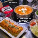야당역맛집 김치찌개 끝내주는 밥집 삼산회관 파주야당점