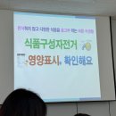 하늘반, 햇살반) 흥덕 보건소 주관 - '튼튼이 건강교실' 이미지