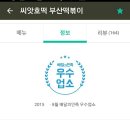 부산호떡분식