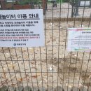 신우어린이공원 이미지