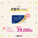 봄 안경콘택트 이미지