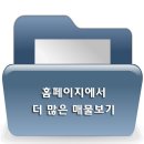 부동산119공인중개사사무소 이미지