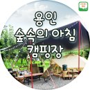 숲속의아침주말농원 이미지