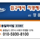 지명공인중개사사무소 이미지