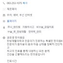 권호영한의원 이미지