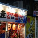 제일수산 이미지