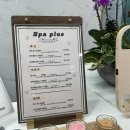 세신샵 스파플러스 이미지