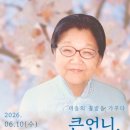 큰언니네