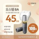 서울이음치과의원 | 강남치과 더이음치과의원 전문가의 치료 꿀팁