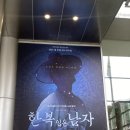 부동2 | 부동의 최애 뮤지컬 멤피스 재연 자첫 후기, 충무아트센터 대극장 시야