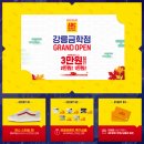 강릉D마트 이미지