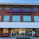 동해시시외버스터미널 이미지