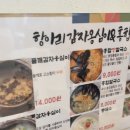 밀가루칼국수 이미지