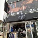김해 빈티지 찐 8090 미국 유럽빈티지 사거리빈티지