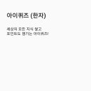 포인트 한자 이미지