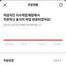 자담치킨이수역점