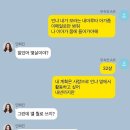 &#39;회사 먹을 수 있어&#39; 무속인 &#39;지영님 0814&#39;의 정체 이미지