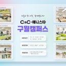 정각C&C미술학원애니스타웹툰만화학원