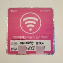 아메리칸피자 조대산수점 이미지