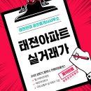 태전현대공인중개사사무소 이미지