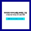 자이언트타이어 이미지