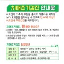 광양시건강증진센터 이미지