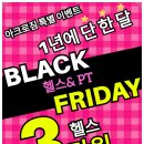 아크로 휘트니스 이미지