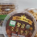 호두호두