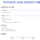 하이닥트(주)