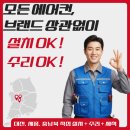 세종탑에어컨