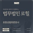 법무법인로힐