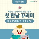 아람북스 롯데백화점 중동점 네이버블로그
