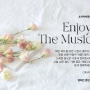 토비야와함께 Enjoy The Music (종합 20시 - 22시) 이미지
