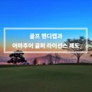 시스템당구나라 이미지