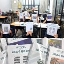 엠토피아플러스수학학원