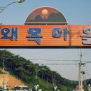 왜목마을관광지 이미지