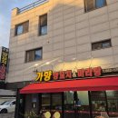성연양꼬치 - 서대문구 거북골로 53-11 | 서산 성연 양꼬치&마라탕 맛집 양꼬치 입문자 추천!!(내돈내산 후기)