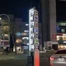 썸앤씽코인노래연습장 | 방배역 먹자골목 코인노래방 100점 나오면 한곡 더!!
