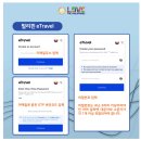 원케이메디칼(One K Medical) | 이트래블 | 필리핀 이트래블 작성방법 | 필리핀 eTravel 작성방법 | 필리핀 입국신고 작성 방법입니다.