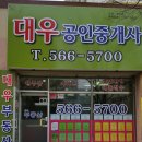 자매부동산공인중개사사무소 이미지
