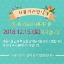 한국검도아카데미 | 강서구 청소년 꿈-in카드 사용처 가맹점안내 신청방법