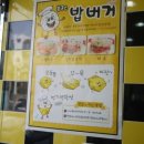 봉구스밥버거(화봉점) 이미지