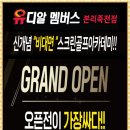 유디알멤버스 본리죽전점 | 대구골프레슨 유디알멤버스 본리 죽전점