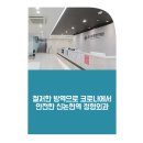 강남신논현본튼튼의원 이미지