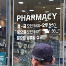 수영하나약국 네이버블로그