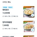 피슈마라홍탕 초곡점 | 포항 초곡 맛집 피슈마라홍탕 초곡점 마라탕 배달후기