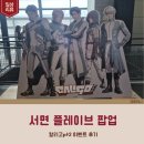 포카쿠키 | 서면 삼정타워 플레이브 이벤트 다녀옴｜쿠키 실물 후기 + 특전