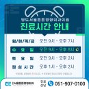 영도서울튼튼정형외과의원 네이버블로그
